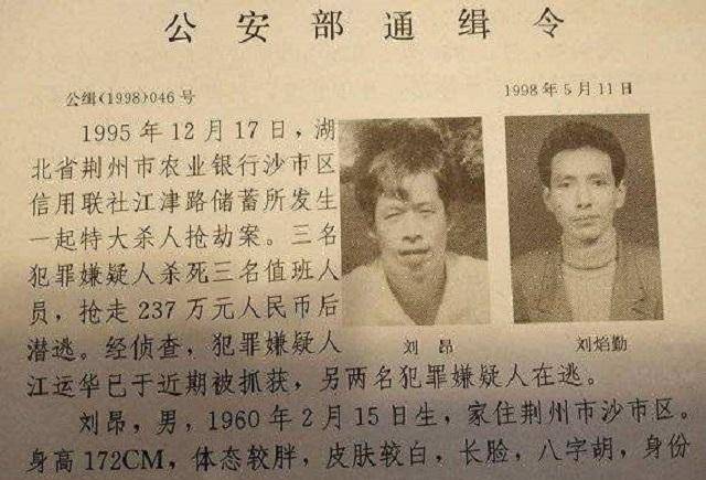 1995年初的某一天,刘昂闲逛到了拉丝厂附近,被一间空房间吸引了目光.