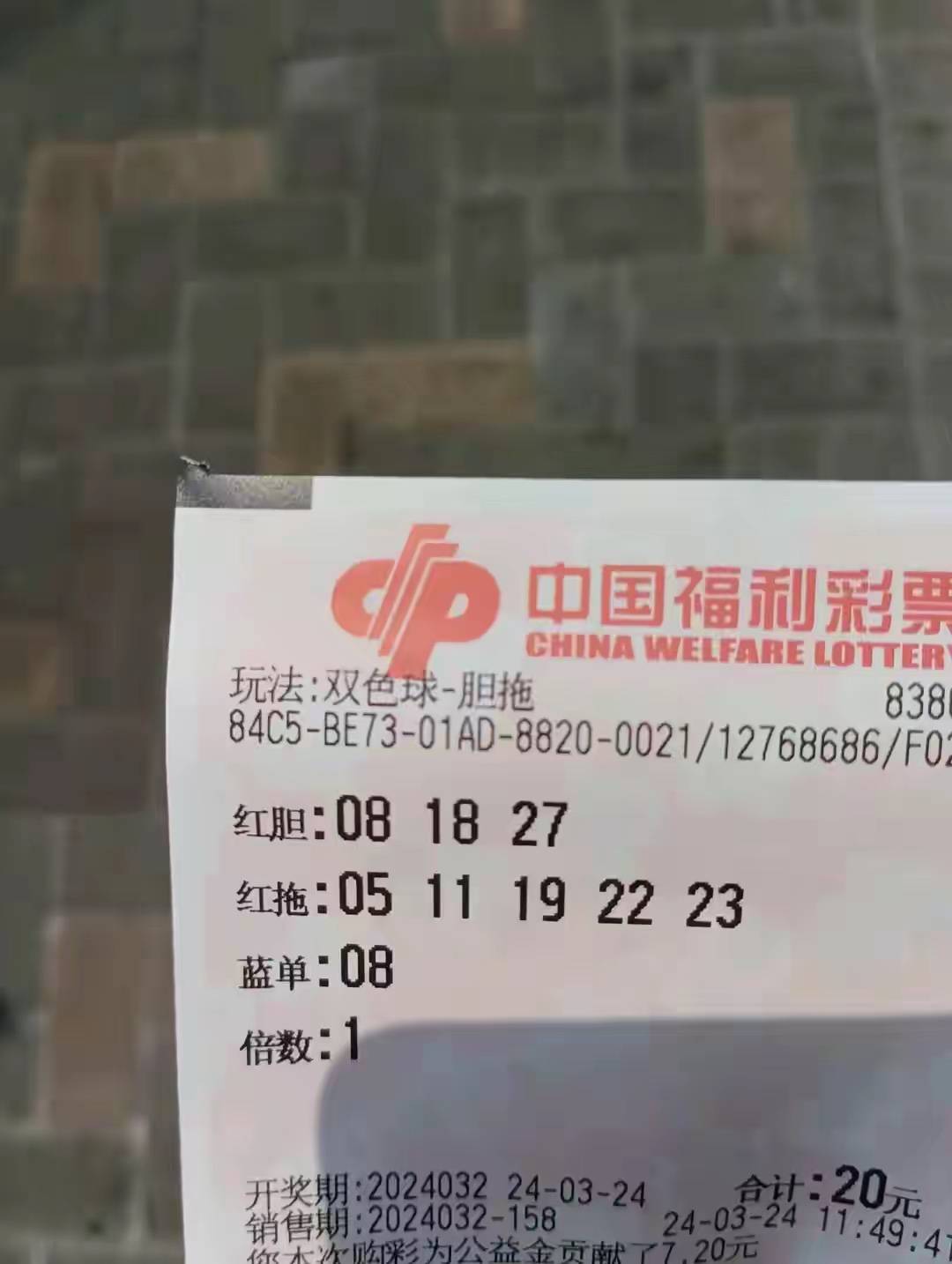 原创第24032期双色球晒票10万领衔上线欲揽亿元巨奖仅供欣赏