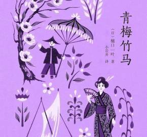 原创青梅竹马用唯美浪漫的情窦初开演绎悲苦写实的宿命哀歌