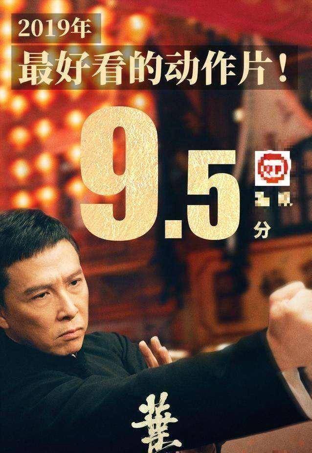 原创原创肥龙过江票房不及叶问4零头甄子丹也挽救不了王晶