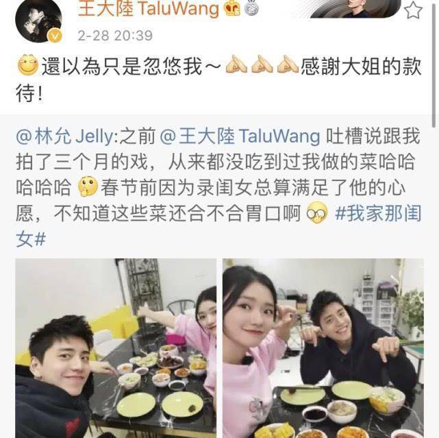 原创林允为王大陆做饭直男王大陆叫女方大姐十道饭菜二人享用意外温馨