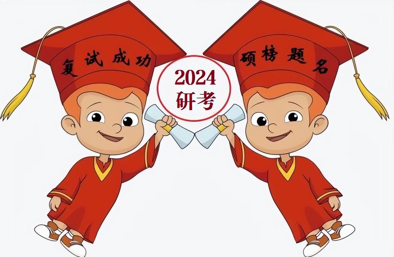 研招实行"第一志愿制",考生初试高分是根本,选对院校更关键_目标_上岸