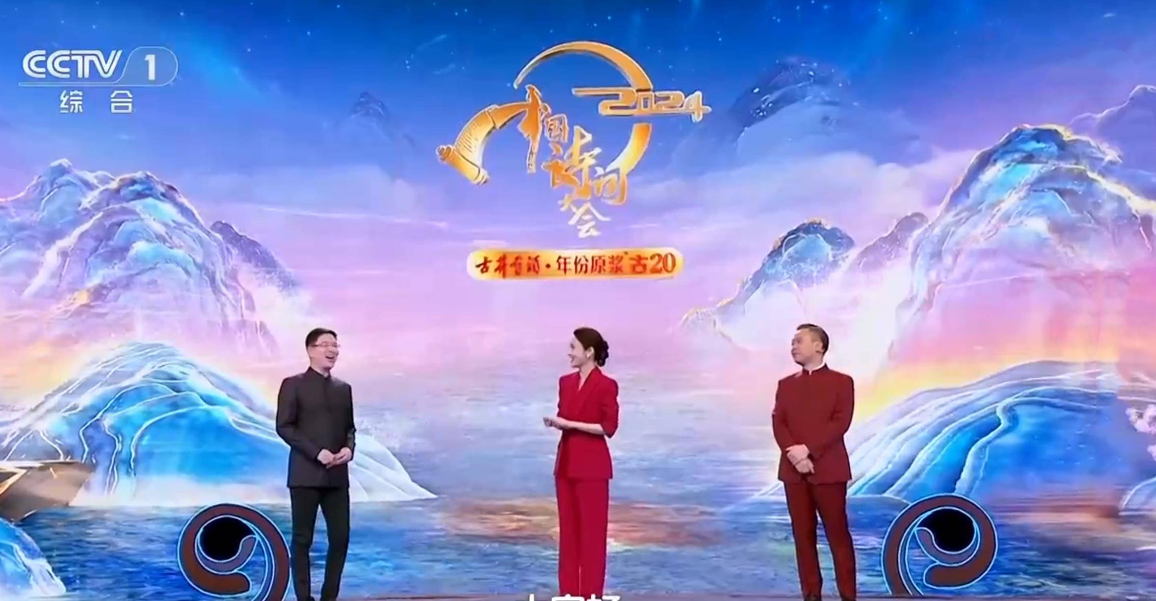 2024中国诗词大会第三场主动调整嘉宾市场观众明显不买账