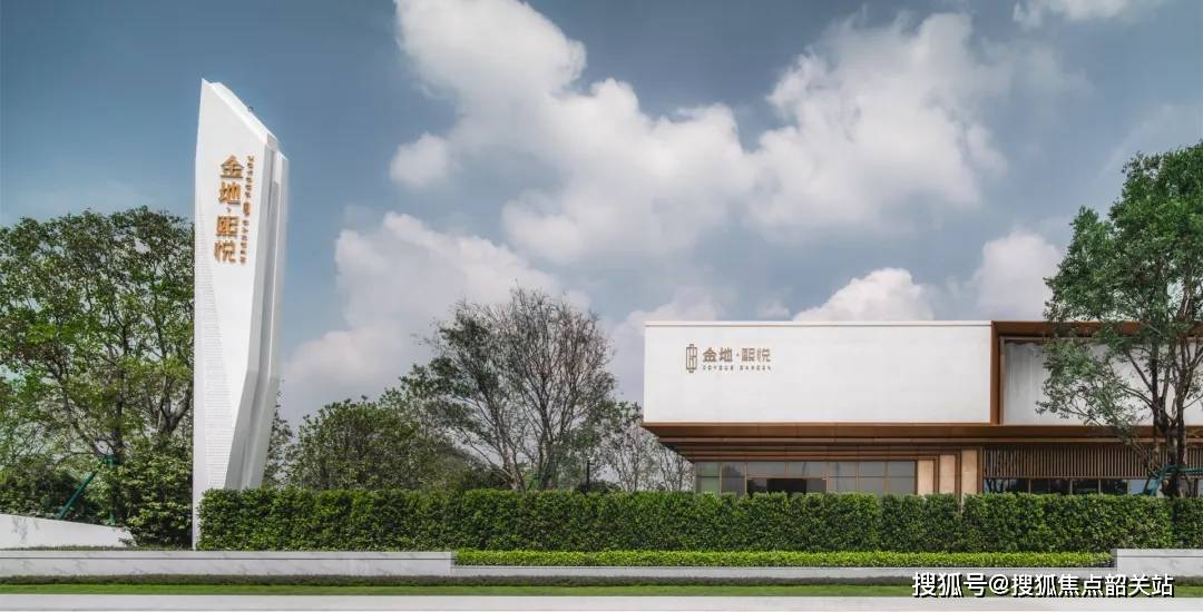 金地熙悦售楼处电话→售楼中心首页网站→楼盘百科详情