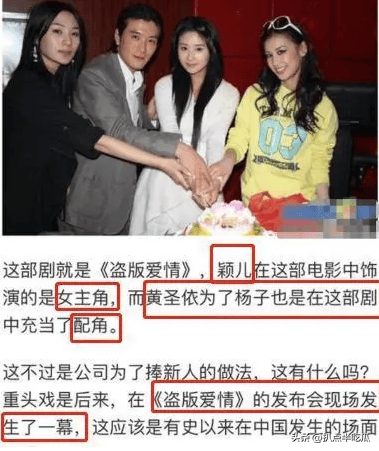 中碾压女主的颖儿:曾是苦情小花,如今逆袭成爽文女主_付辛博_杨子