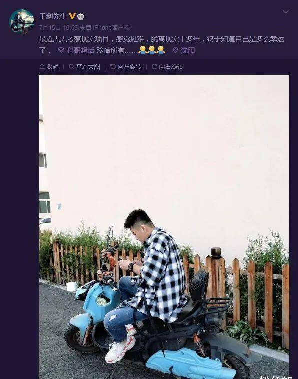 原创修车工逆袭成身价上亿总裁yy网红教父于利被誉为出镜界赵本山
