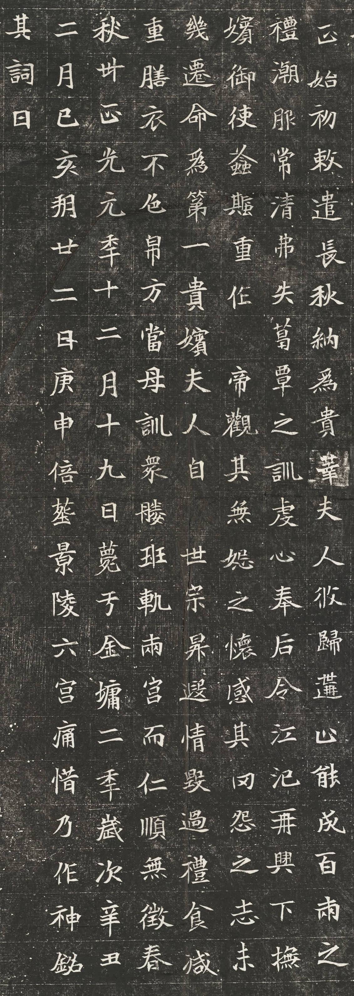金石碑拓』北魏《世宗嫔司马显姿墓志》,书刻皆精,保存良好_ 金石碑拓』北魏《世宗嫔司马显姿墓志》,书刻皆精,保存良好_