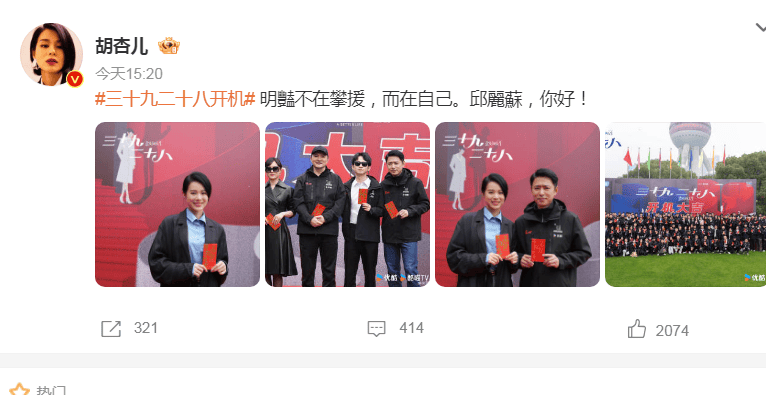 孙俪新剧开拍状态佳三十九二十八名字独特胡杏儿又演配角