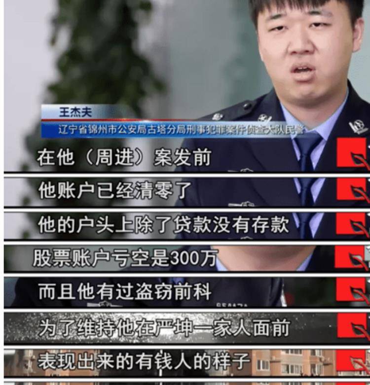 但是好景不长,没过多久,周进的生意就出问题了,股价大跌,直接损失了