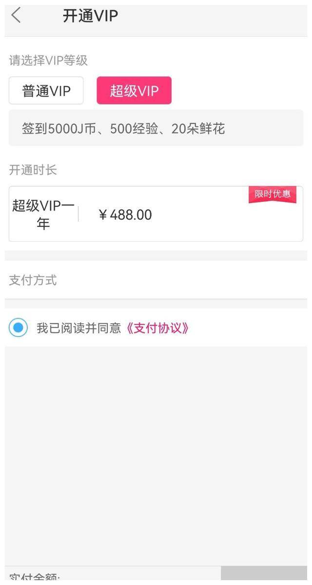 原创            周杰伦演唱会杭州站，充值488元，抢票优先！