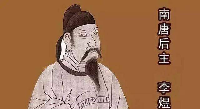 原创南唐李煜一个不想做皇帝的文人终究是苦了女人