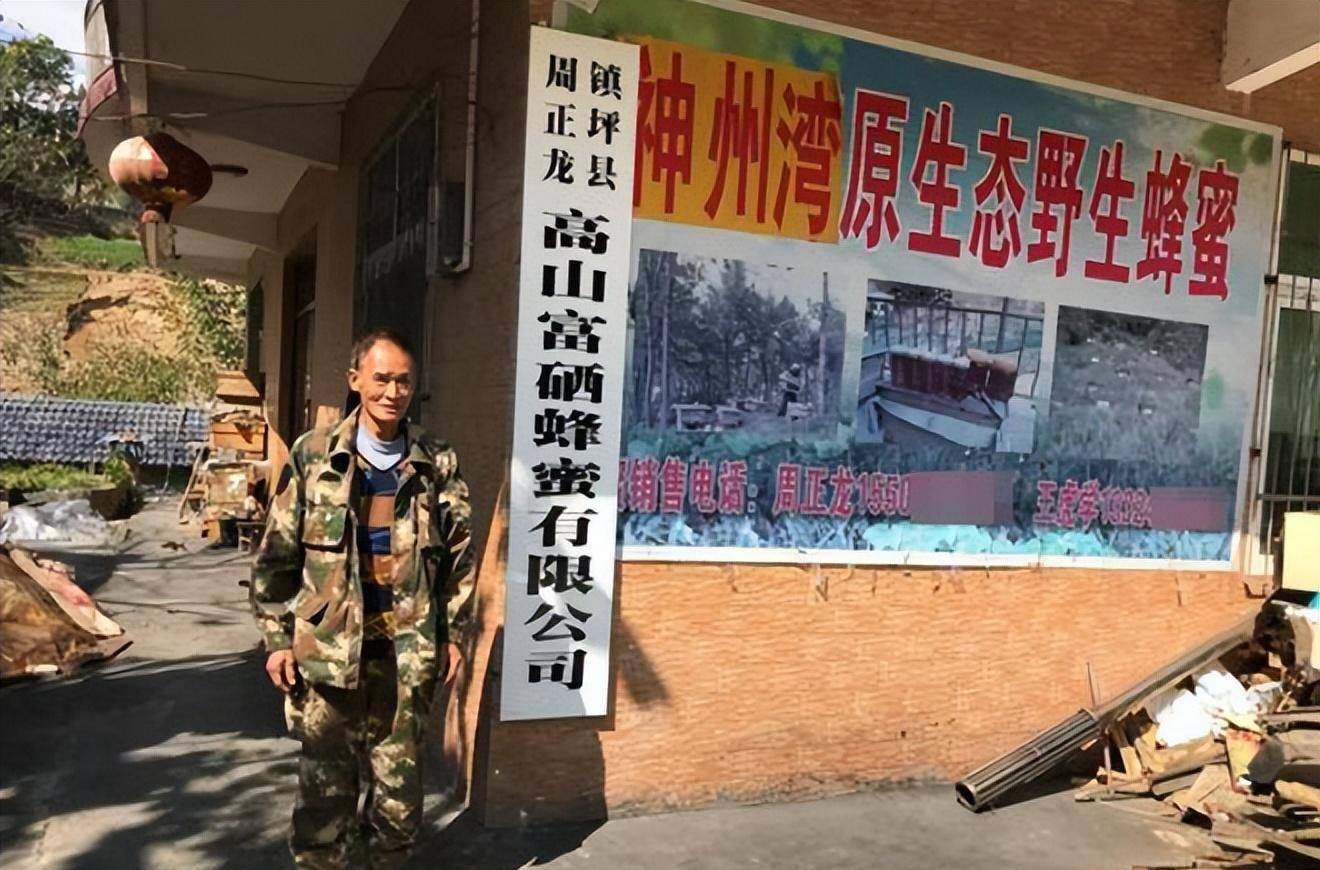 原创07年华南虎造假事件后周正龙养蜂致富盖别墅却仍坚持寻虎