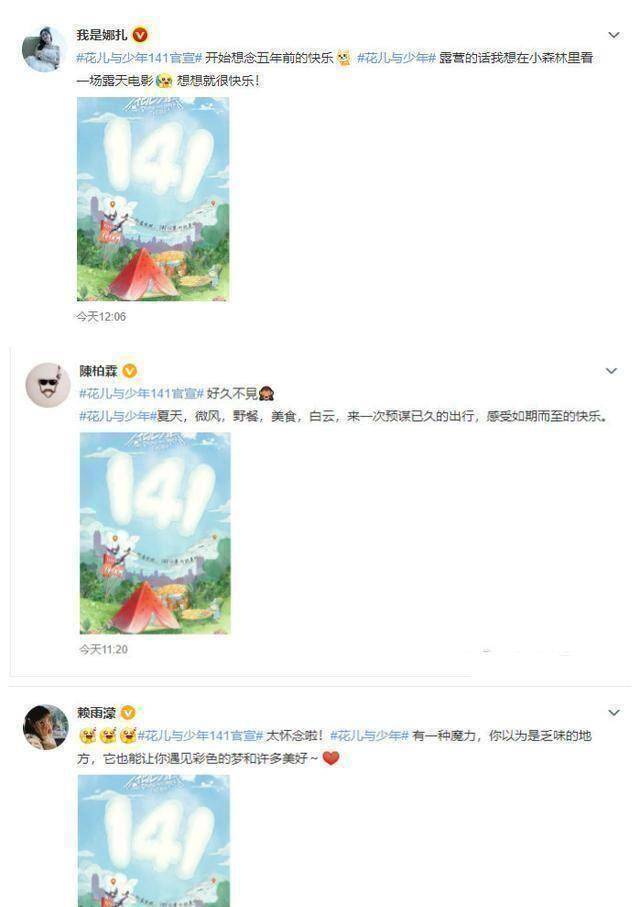 的第三季,江疏影,古力娜扎,赖雨蒙,宋祖儿,杨佑宁,陈柏霖,纷纷为