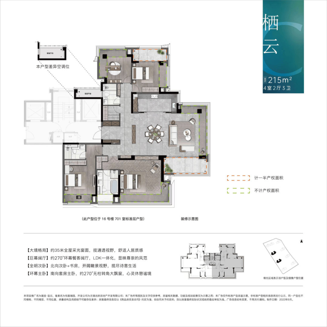 無錫建發璽雲無錫建發璽雲首頁網站丨無錫建發璽雲樓