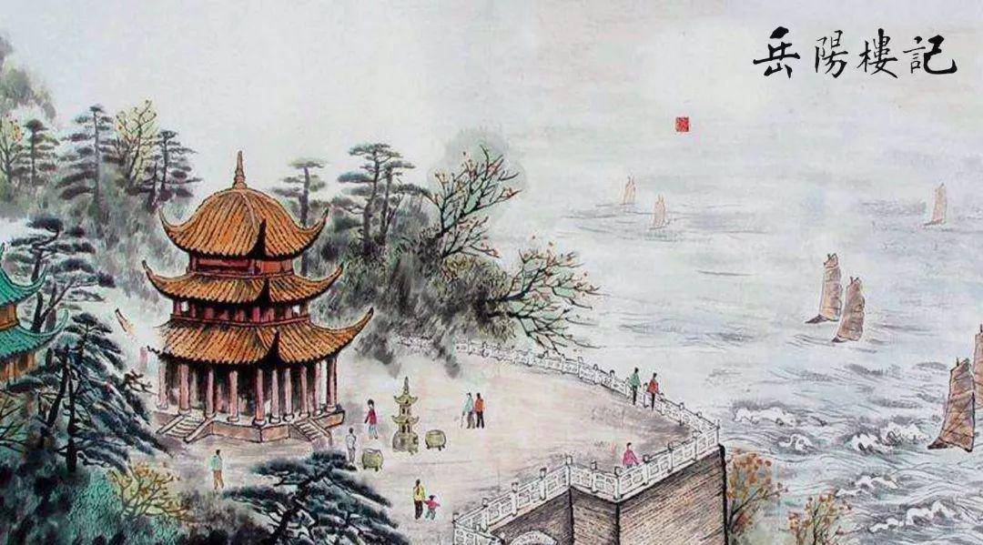 原创范仲淹没去过洞庭湖靠什么写出的岳阳楼记答案就在文章中