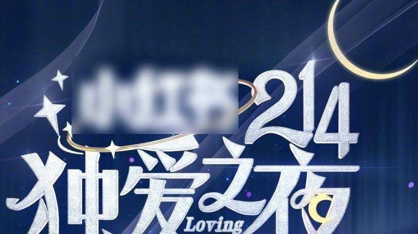 原创原创独爱之夜官宣张含韵于朦胧合唱嘉宾全是当红歌手