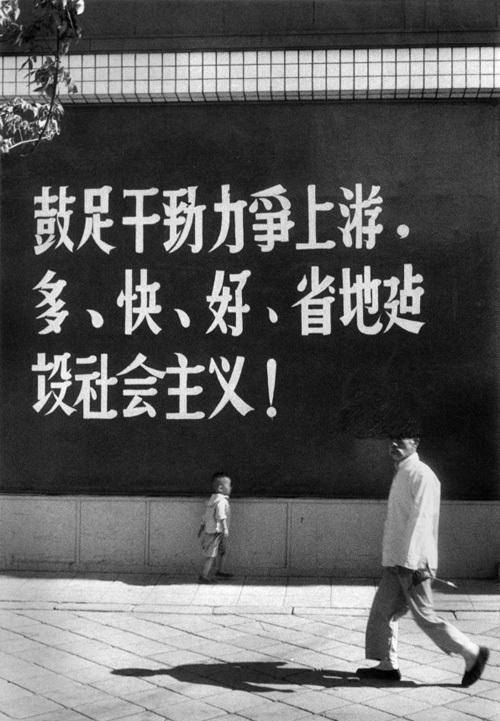 原创法国人拍摄的1958年中国人们鼓足干劲充满斗志图8大炼钢铁