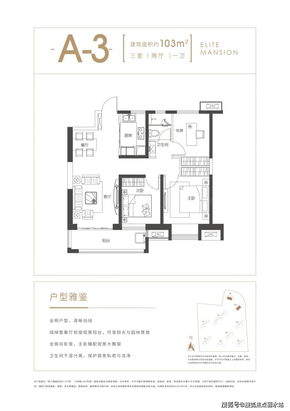 武汉楚天雅苑铁路户型图片