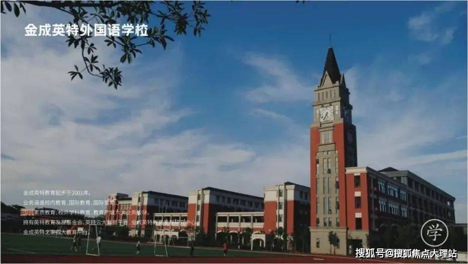 15年一站式国际双轨教育,来自杭州的英特教育集团,是长三角顶尖的国际