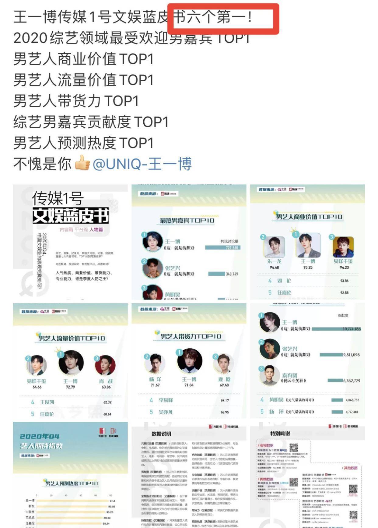 在综艺娱乐方面也不断地挖掘自己,就在11月14日,天天向上的最新节目当