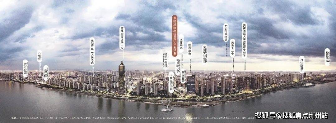 芜湖中梁旭辉铂悦滨江鎏金印象