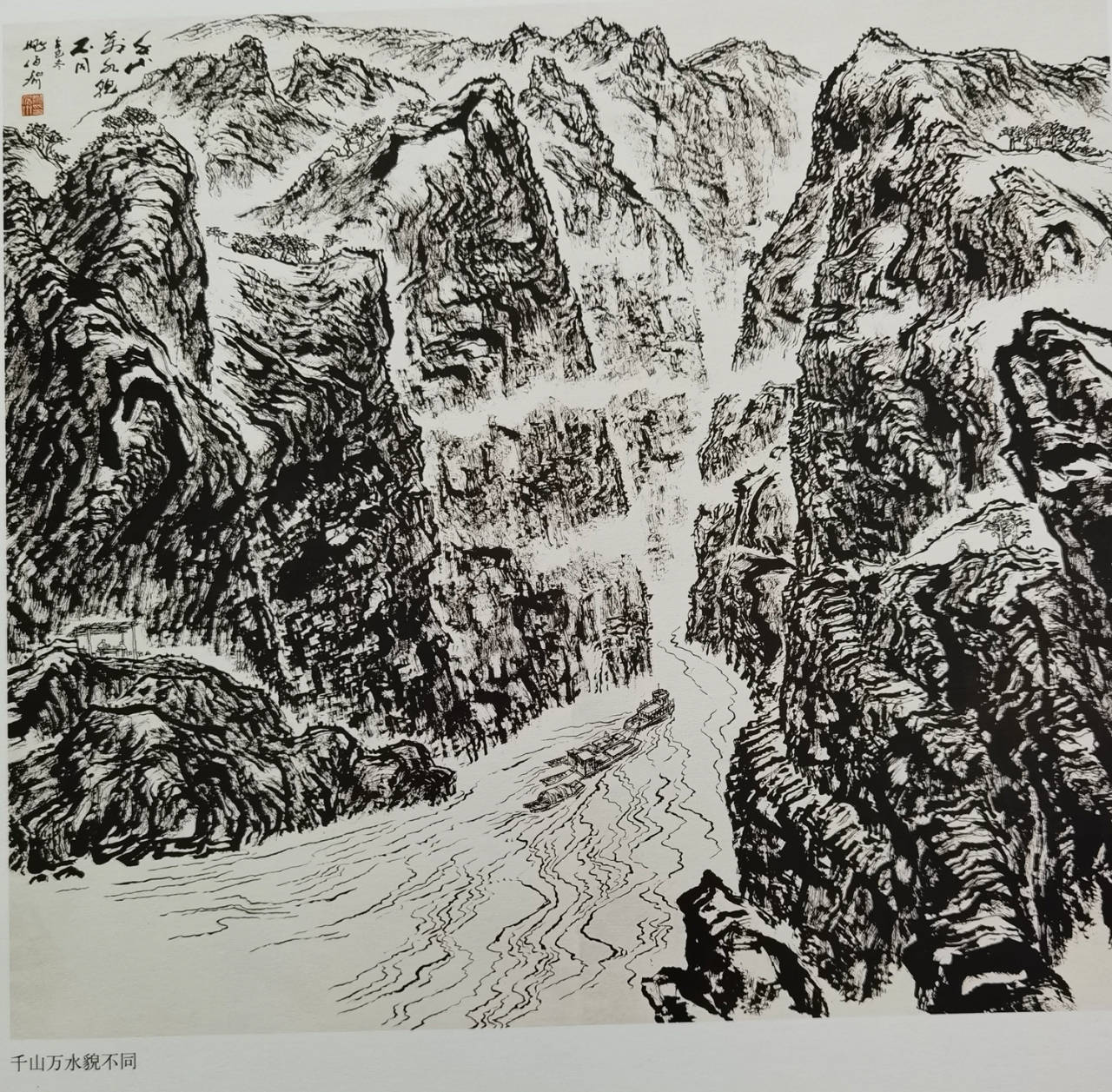 艺术家艺术简介姚伯齐,字秦升,一字清悦,号荆南山人.