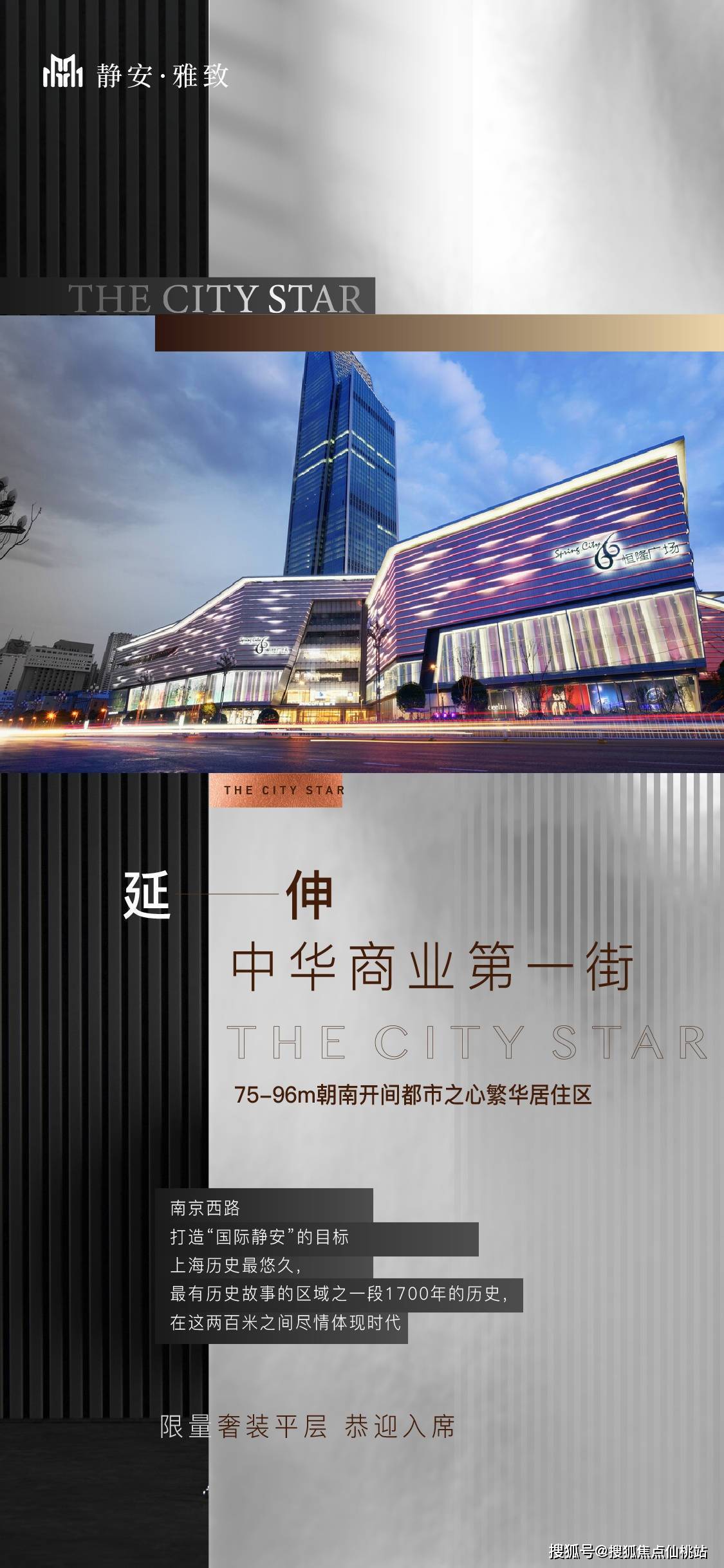 静安雅致上海静安博鸿大厦红盘火热抢购中这个楼盘真香