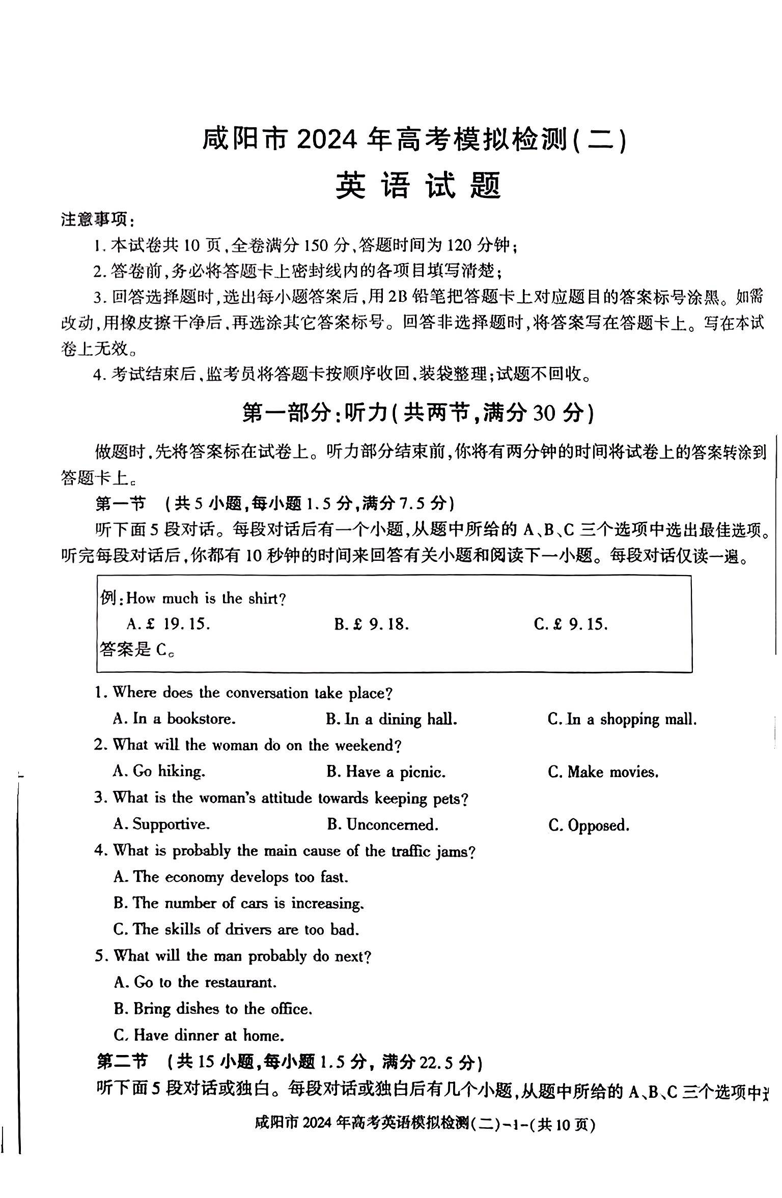 英语试卷 高考英语图片