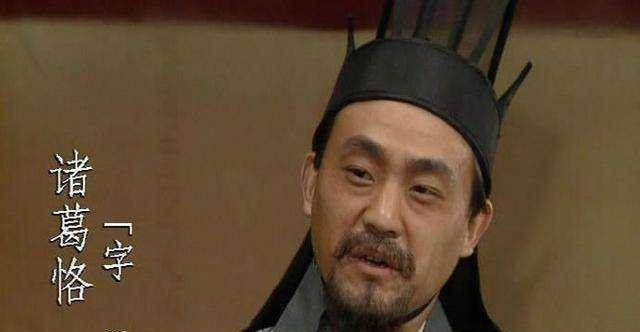 这样的家世,简直就是底层小家族了;但后来却出了诸葛瑾,诸葛亮和诸葛