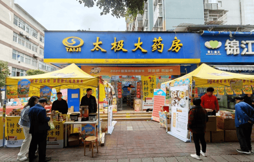 春季药店活动图片