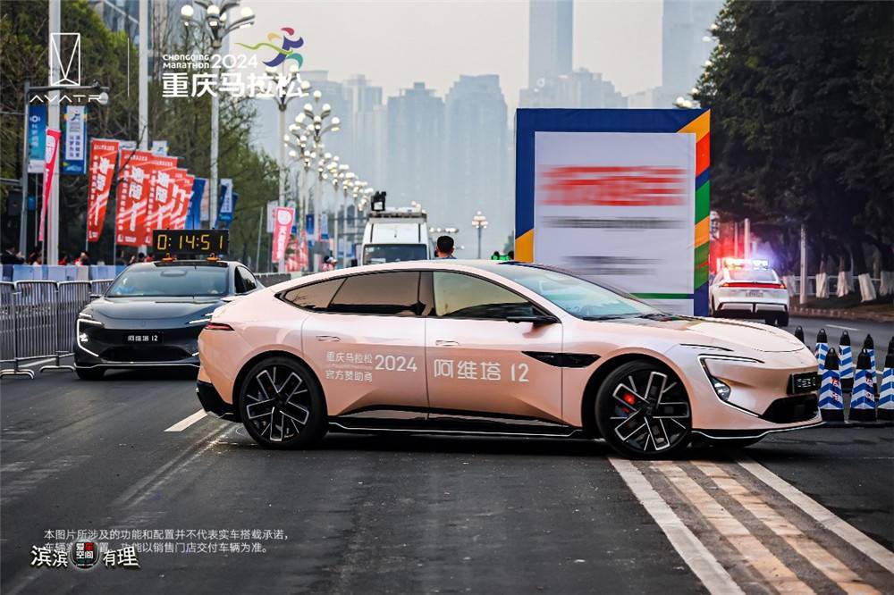 「 爱车空间 」再战重马,阿维塔12首次以城区高阶智驾领航马拉松_搜狐