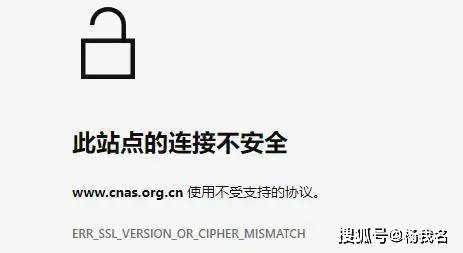 想要访问的网站,搜索网址后的前缀有不安全字样的提示,还能访问吗?