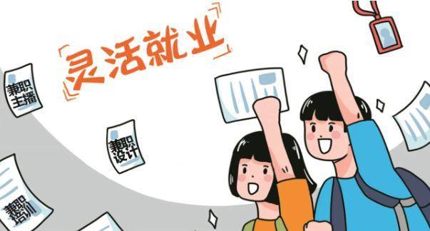 大学生就业宣传图片图片