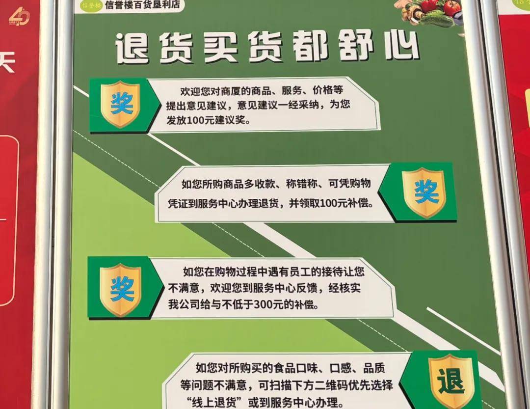 一个低调的宝藏商场,堪称山东人的「胖东来」