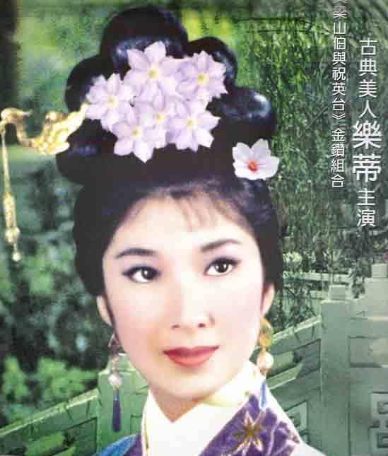 《三笑》主演陈思思:为丈夫两度自杀,离婚后竟成为前夫的婶婶_高远