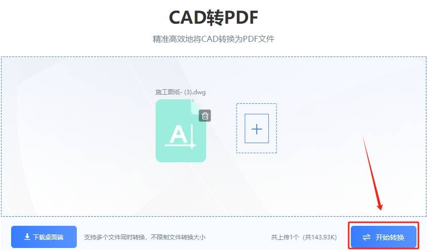 cad文件怎麼轉成pdf?不容錯過的四種轉換方法介紹!_軟件_步驟_工具