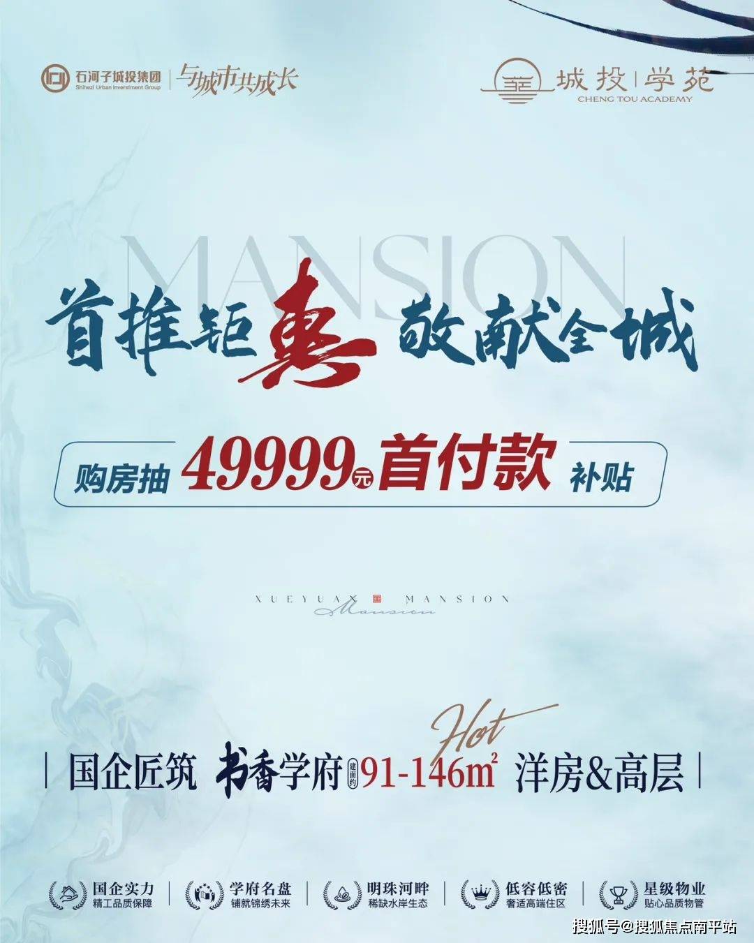 火爆热销【城投·学苑】→售楼中心首页网站→楼盘百科详情→24小时