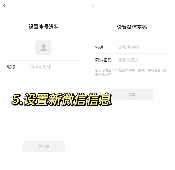 三、自助购买流程