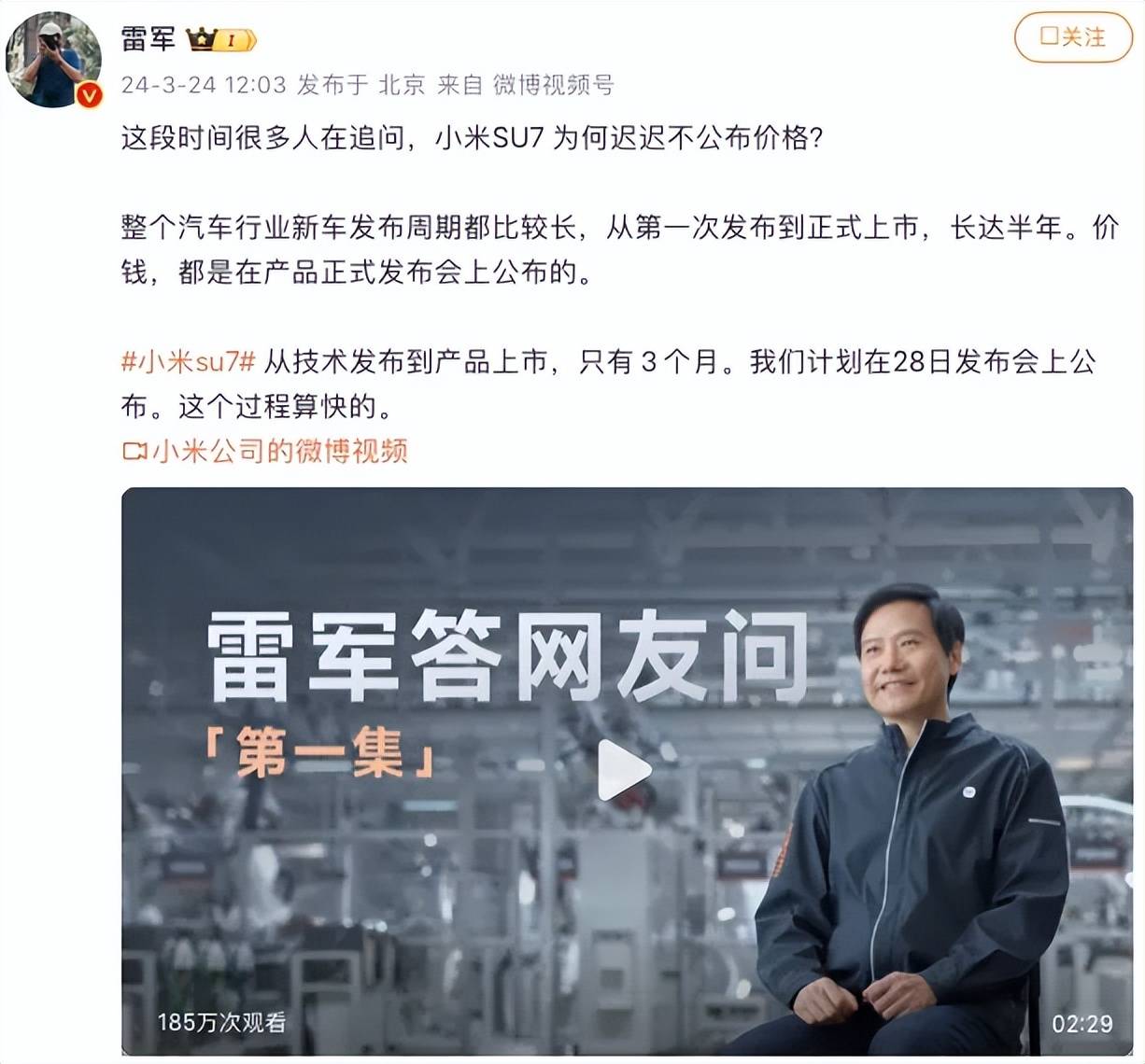 小米汽车最新热议雷军回应汽车价格贵汽车零部件大量被转卖