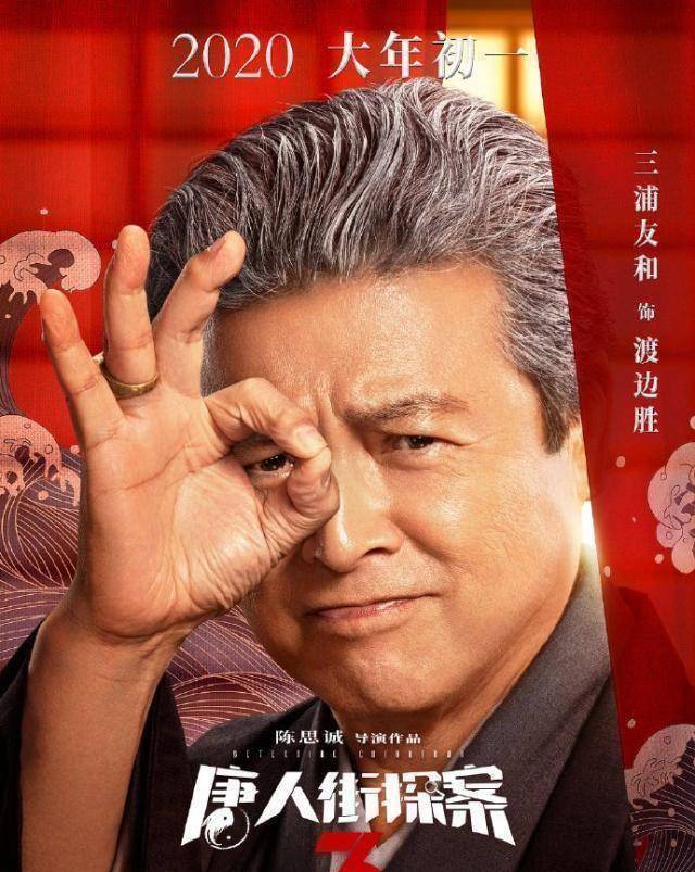 原创唐人街探案3全阵容公布亮点不只是张子枫回归