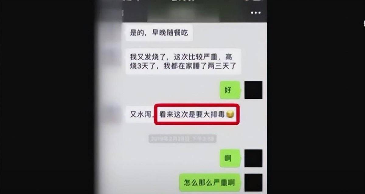 19年北京女子发烧不就医不吃药,只喝"治病果汁",数天后离世_林丽_苏伟