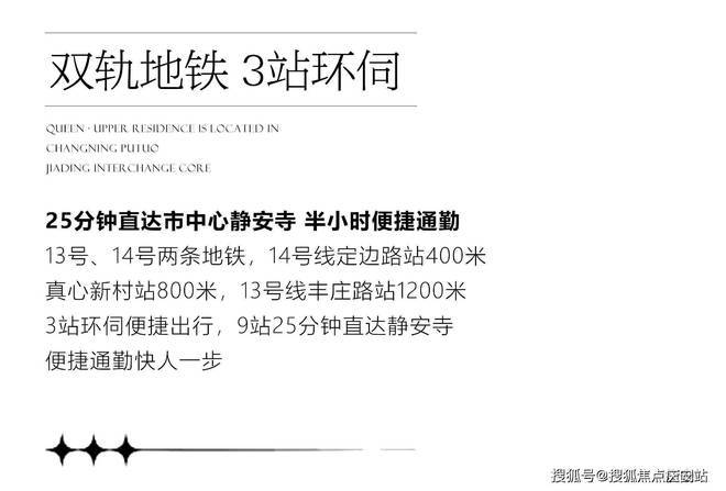 轨交:14号线定边路站500米14号线真心新村站800米13号线丰庄路站1.