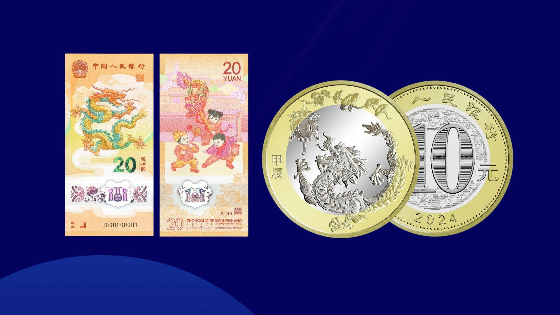 下跌龙年币钞要不行了值多少了