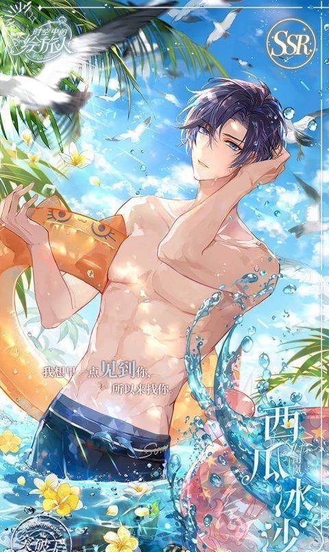 【艾因ssr·白桃苏打】「作为