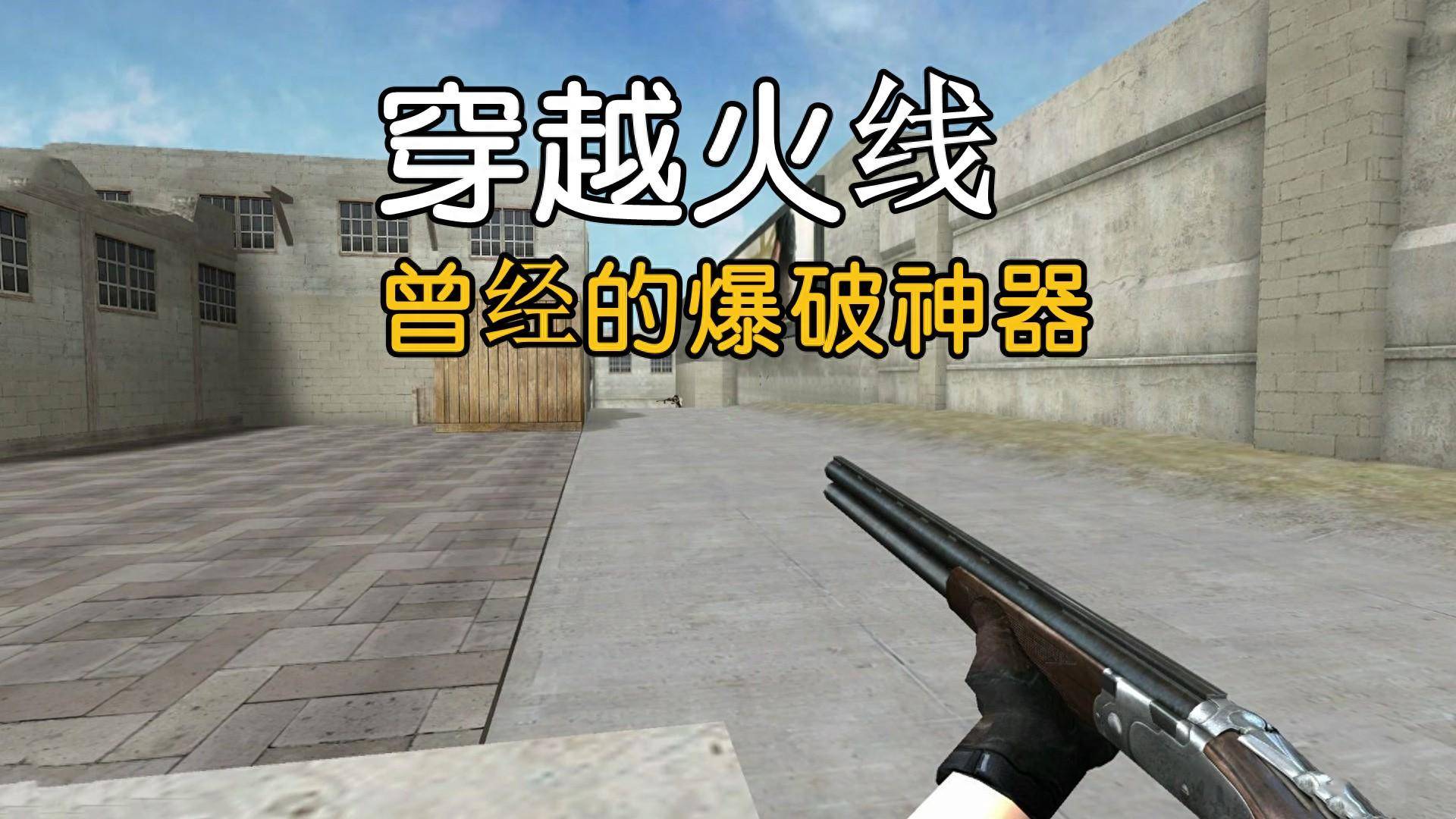 原创穿越火线曾经的爆破神器如今哪怕是用gp购买也没多少玩家用了