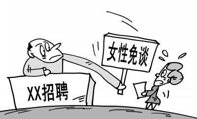 大学生就业中怎样保证高质量机会平等是基础