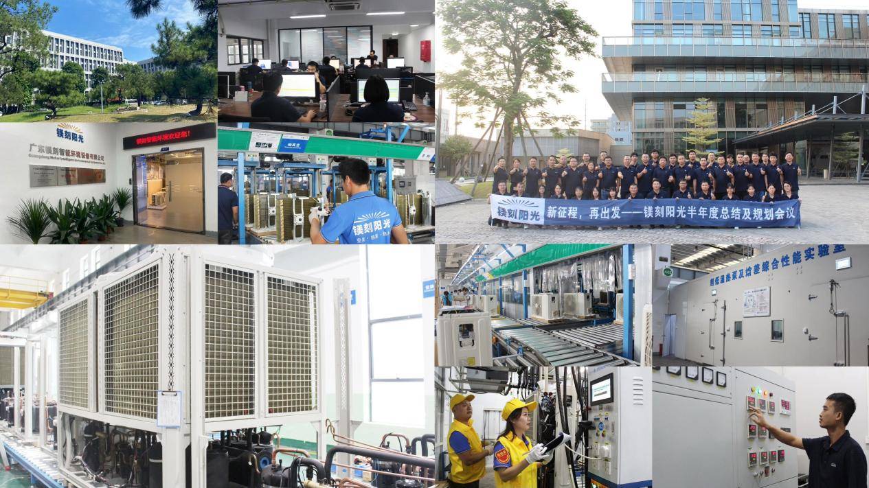 2023年镁刻阳光获评广东省专精特新中小企业,并且入列国家能源行业