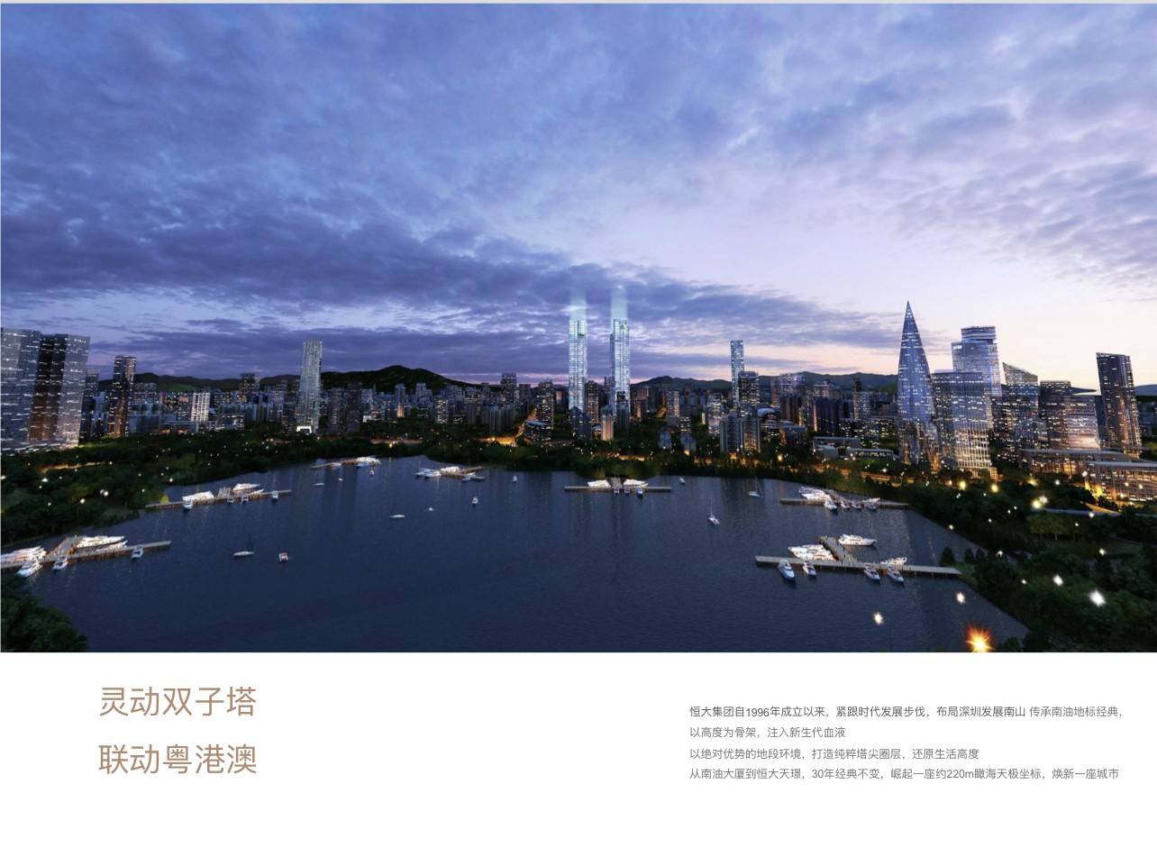 恒大天璟双子塔写字楼租金恒大天璟双子塔办公室房源租赁信息
