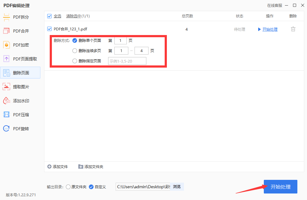 pdf空白页如何删除试试这三种简单的方法吧