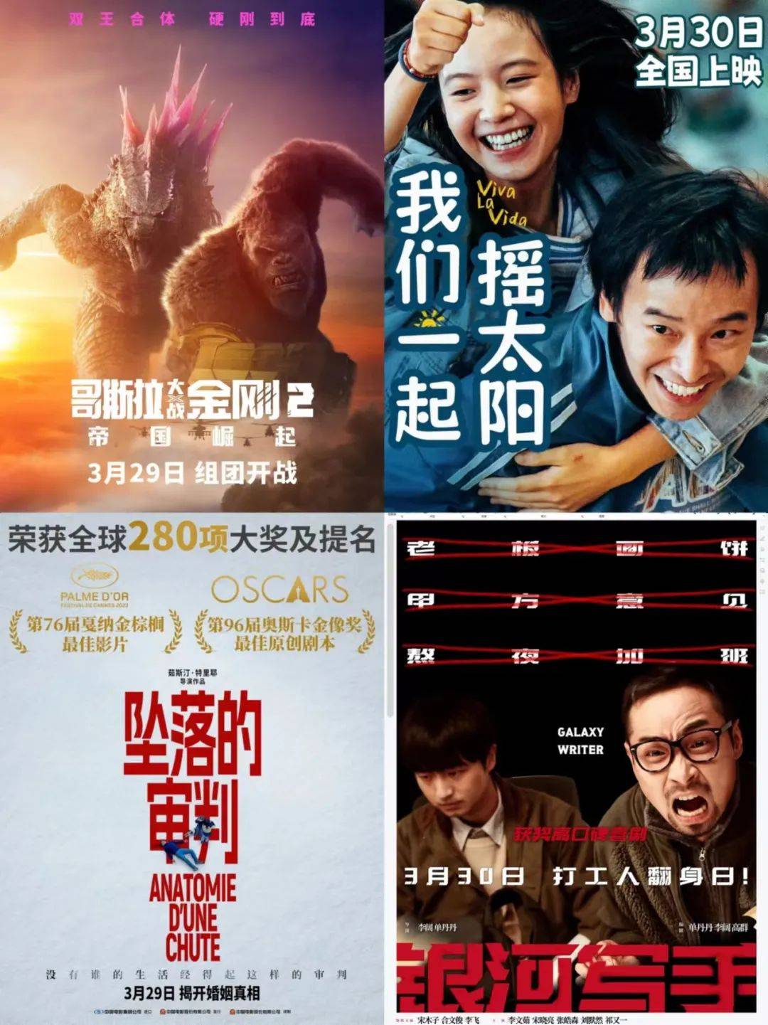 原创一周上新哥斯拉大战金刚金棕榈女权争议片进内地吉伦哈尔卖肉动作